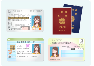 運転免許証 パスポート 顔写真付の住民基本台帳カード 顔写真付のマイナンバーカード